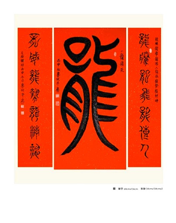 抒怀十九大·文艺赞雄安——书法家杨耀广