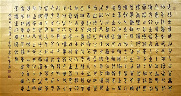 抒怀十九大·文艺赞雄安——书法家杨耀广