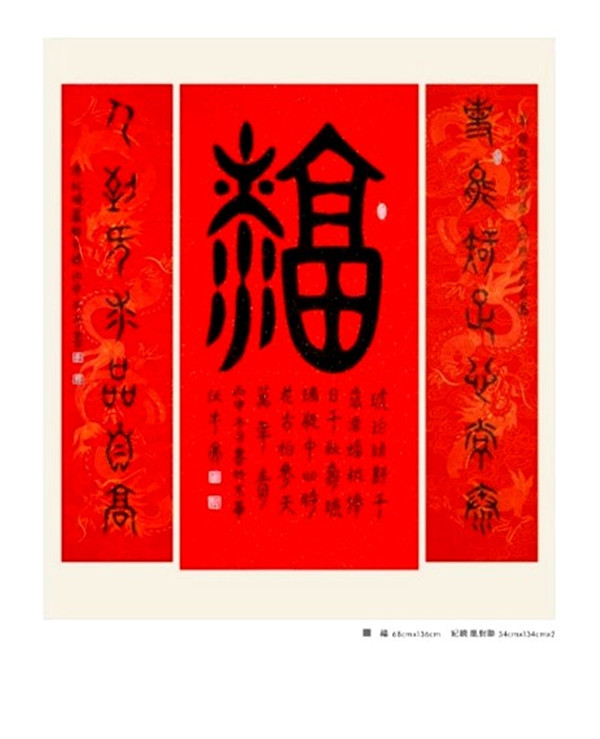 抒怀十九大·文艺赞雄安——书法家杨耀广