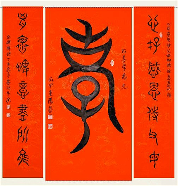 抒怀十九大·文艺赞雄安——书法家杨耀广