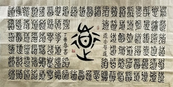 抒怀十九大·文艺赞雄安——书法家杨耀广