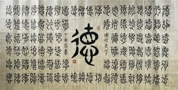抒怀十九大·文艺赞雄安——书法家杨耀广