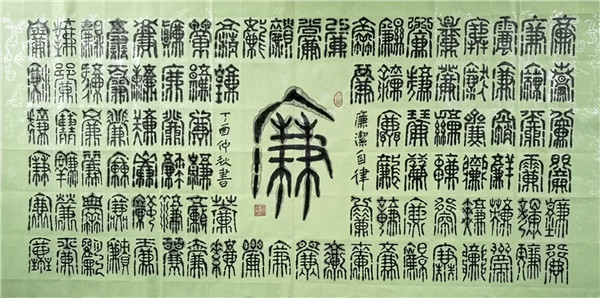 抒怀十九大·文艺赞雄安——书法家杨耀广