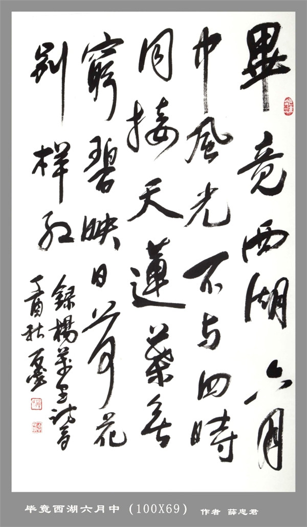 抒怀十九大·文艺赞雄安:书画篆刻家薛忠君
