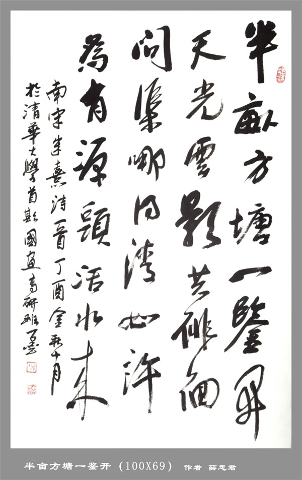 抒怀十九大·文艺赞雄安:书画篆刻家薛忠君