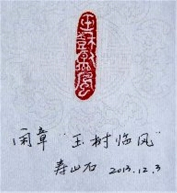 抒怀十九大·文艺赞雄安:书画篆刻家薛忠君