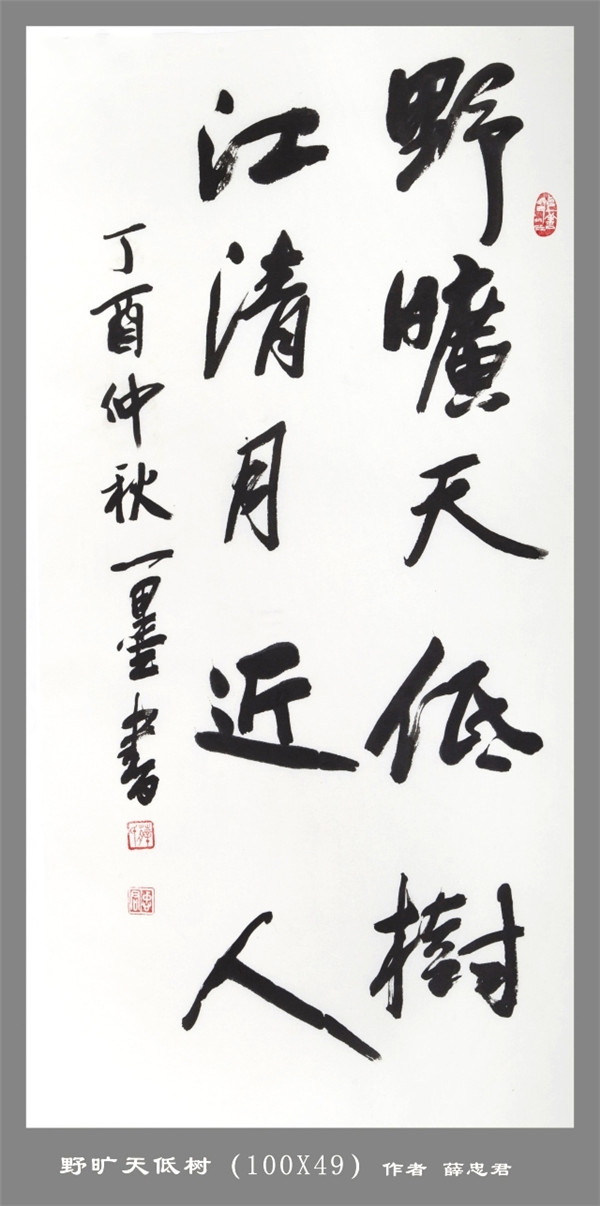 抒怀十九大·文艺赞雄安:书画篆刻家薛忠君