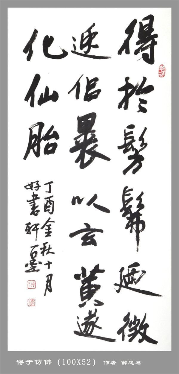 抒怀十九大·文艺赞雄安:书画篆刻家薛忠君