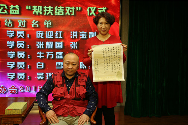 河北宣化书法家协会公益“帮扶结对”仪式