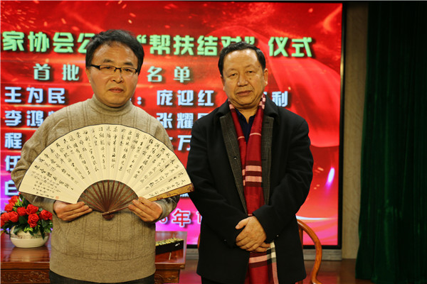 河北宣化书法家协会公益“帮扶结对”仪式