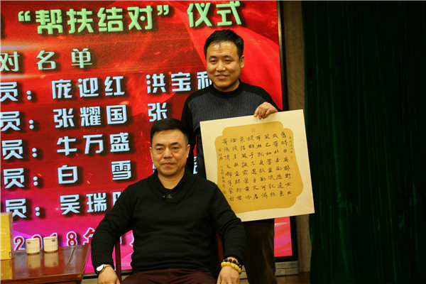 河北宣化书法家协会公益“帮扶结对”仪式