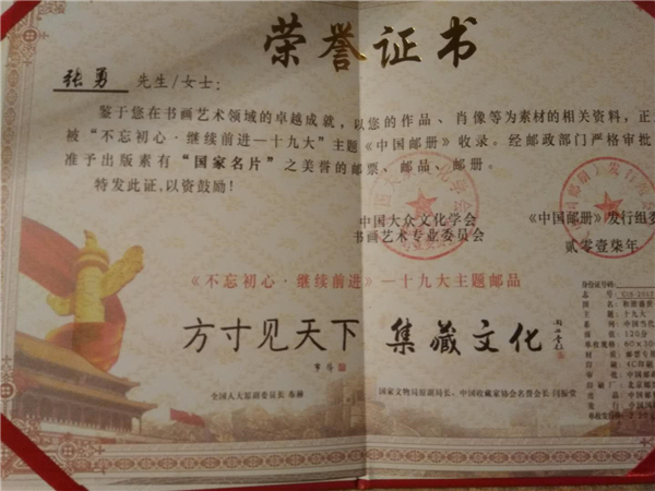 宣和艺术院推荐-画家张勇作品欣赏