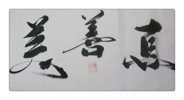 宣和艺术院推荐-书法家曹立作品欣赏