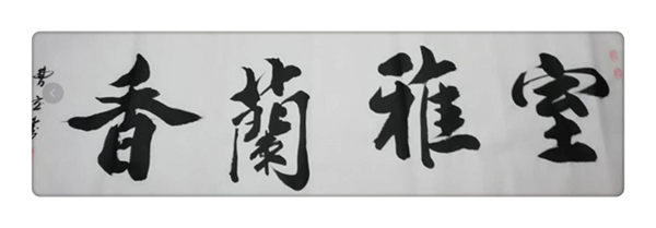 宣和艺术院推荐-书法家曹立作品欣赏