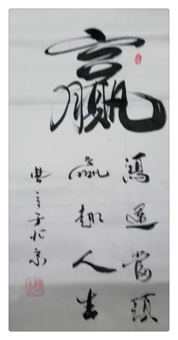 宣和艺术院推荐-书法家曹立作品欣赏