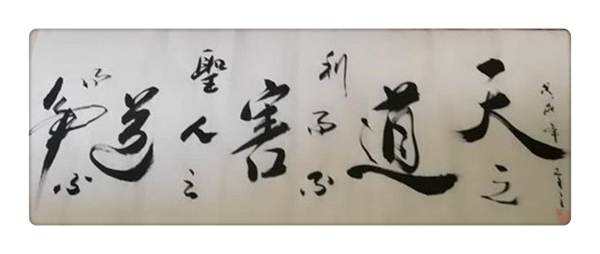 宣和艺术院推荐-书法家曹立作品欣赏