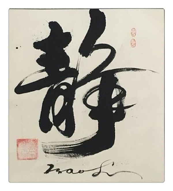 宣和艺术院推荐-书法家曹立作品欣赏