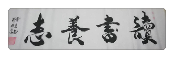 宣和艺术院推荐-书法家曹立作品欣赏