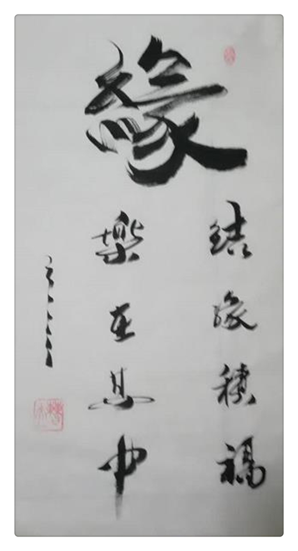 宣和艺术院推荐-书法家曹立作品欣赏