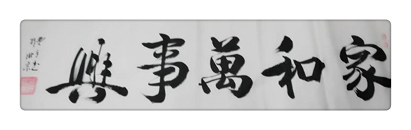 宣和艺术院推荐-书法家曹立作品欣赏