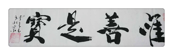 宣和艺术院推荐-书法家曹立作品欣赏