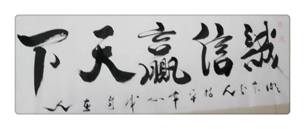 宣和艺术院推荐-书法家曹立作品欣赏