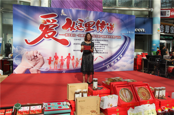 爱从这里传递·延宣共建共享农副产品精准扶贫推广活动进行中