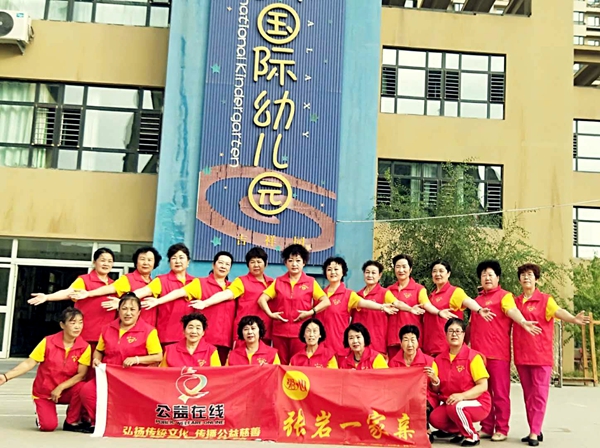 张岩一家亲爱心团队志愿者和小朋友们一起祝福祖国70华诞