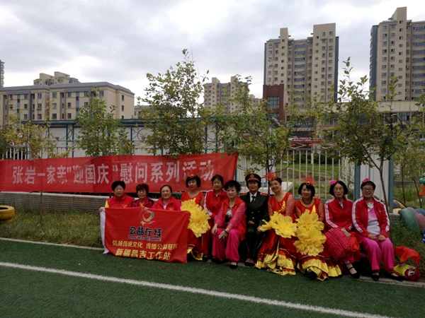 张岩一家亲爱心团队志愿者和小朋友们一起祝福祖国70华诞