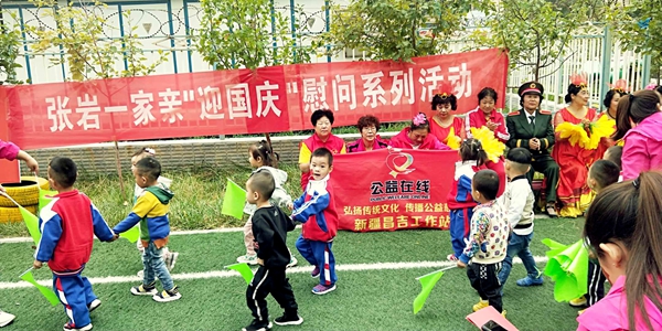 张岩一家亲爱心团队志愿者和小朋友们一起祝福祖国70华诞
