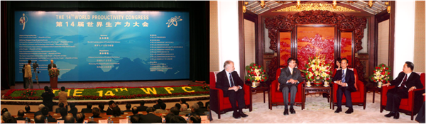 第十九届世界生产力大会 健康中国文旅康养产业融合国际高峰论坛 邀请函