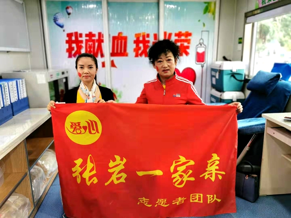 张岩一家亲爱心团队献血小分队祝福祖国70华诞