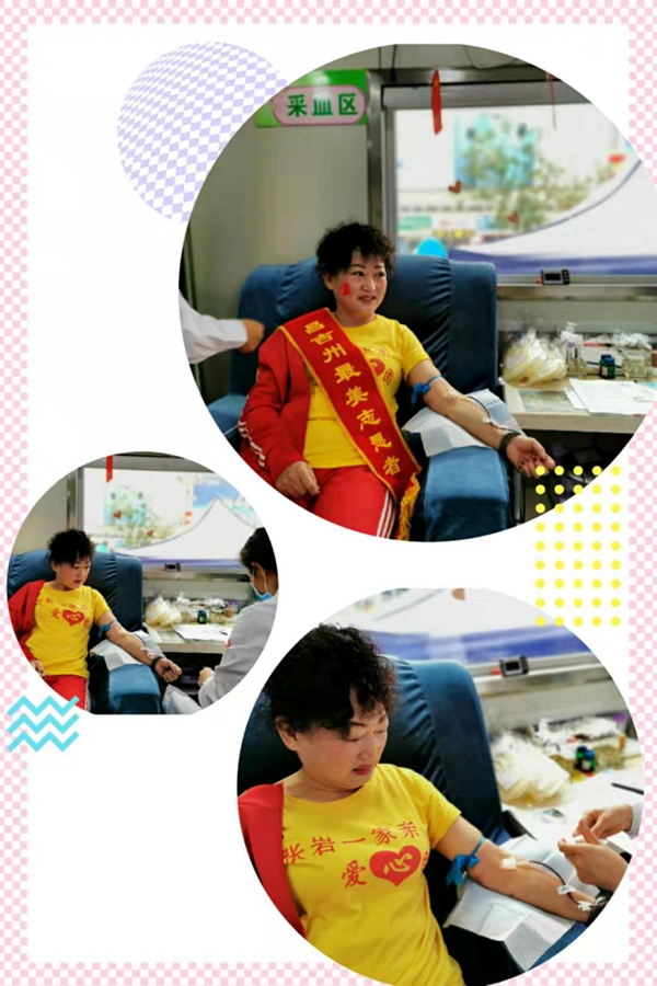 张岩一家亲爱心团队献血小分队祝福祖国70华诞
