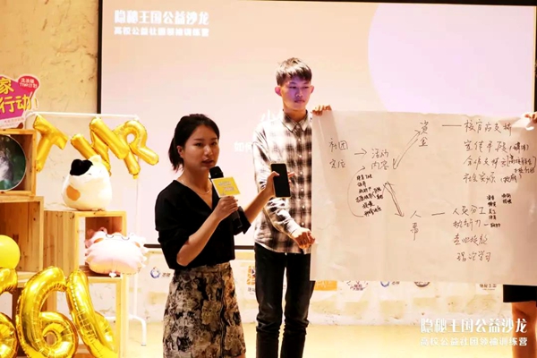 隐秘王国 | 1+1>2 !来听高校公益社团怎么说