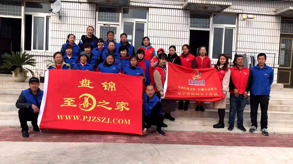 锦州黑山博爱爱心团扶贫公益活动