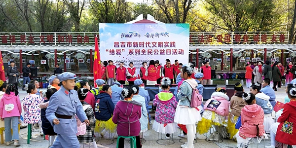 张岩一家亲爱心团队志愿者积极参加昌吉市全民公益日活动