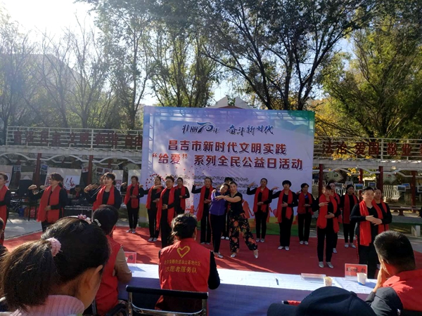 张岩一家亲爱心团队志愿者积极参加昌吉市全民公益日活动