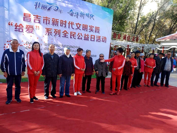 张岩一家亲爱心团队志愿者积极参加昌吉市全民公益日活动