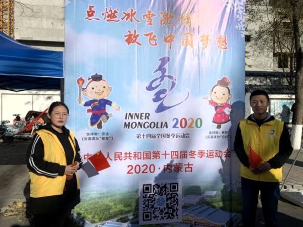 科尔沁志愿者协会参加第十四届冬季运动会火炬传递通辽站启动仪式