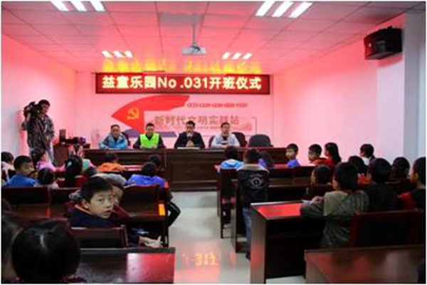 习水县“希望工程·陪伴行动—益童乐园”公益项目今天正式开班啦...