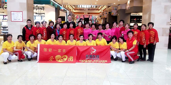 张岩一家亲爱心团队我以我心爱昌吉 我以我行践文明