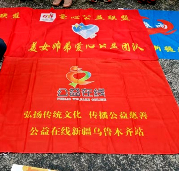 新疆春雨爱心公益社开展热爱家乡、热爱大美新疆活动