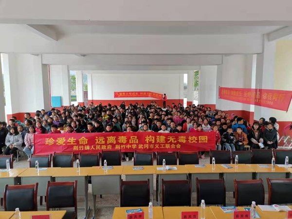 “绿色无毒,健康人生”禁毒宣传活动走进荆竹中学