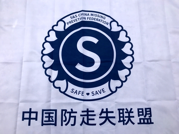 湖北救援队牵线,北京普家三千里传书