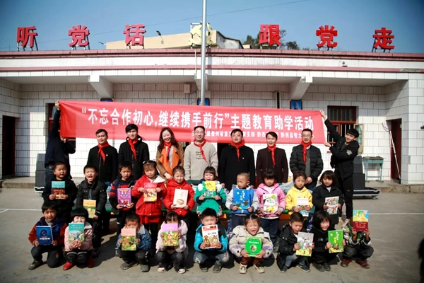 民盟贵州省直关爱教育支部赴毕节樱桃村开展主题教育助学活动