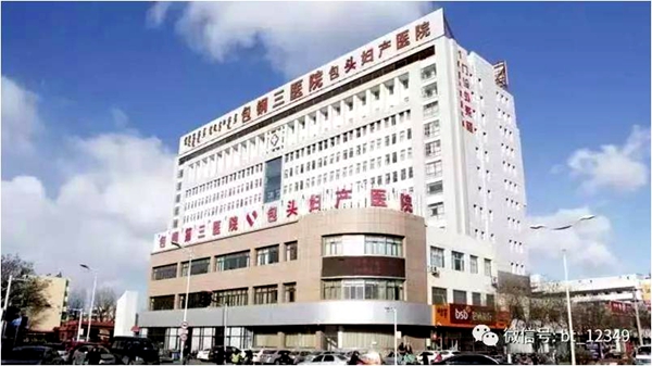 创建鹿城包头医养结合服务新模式