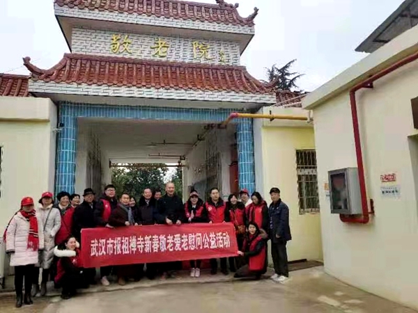 寒冬送温暖 情系孤老院