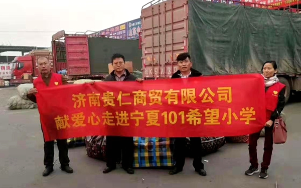 101基金带领志愿者捐助希望小学