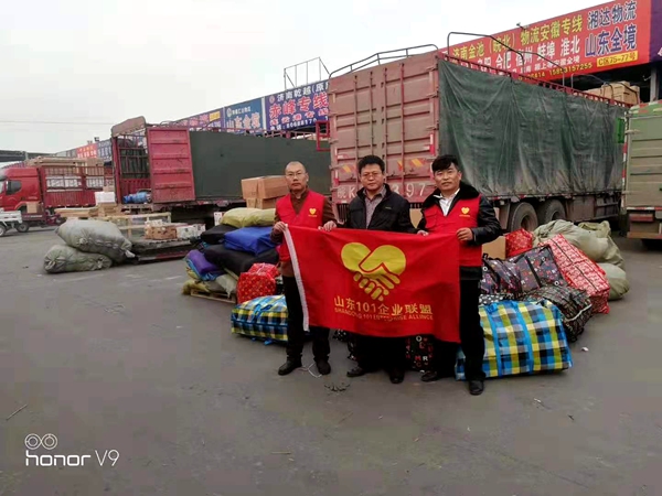 101基金带领志愿者捐助希望小学