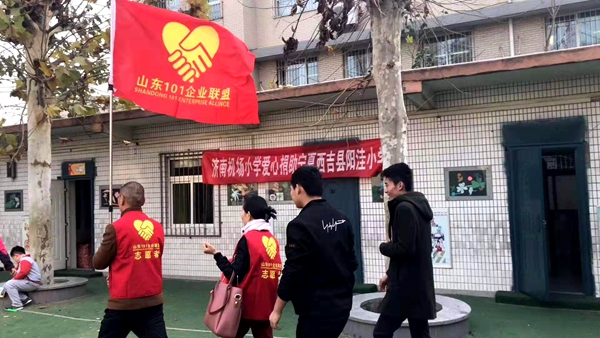 101基金带领志愿者捐助希望小学